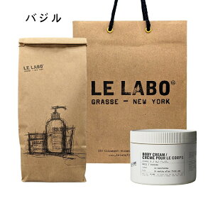 LE LABO �����{ �{�f�B�N���[�� �o�W�� BODY CREAM BASIL 250mL �V���b�p�[�t�� �v���[���g�@�M�t�g�@���ܕt��