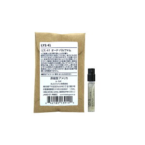�������T�C�Y ���� ���K�i �� ���{ �iLe labo�jLYS 41 (���X 41) 1.5ml/ �I�[�h�p���t�@�� ���� eau de parfum �~�j�T�C�Y �g�їp