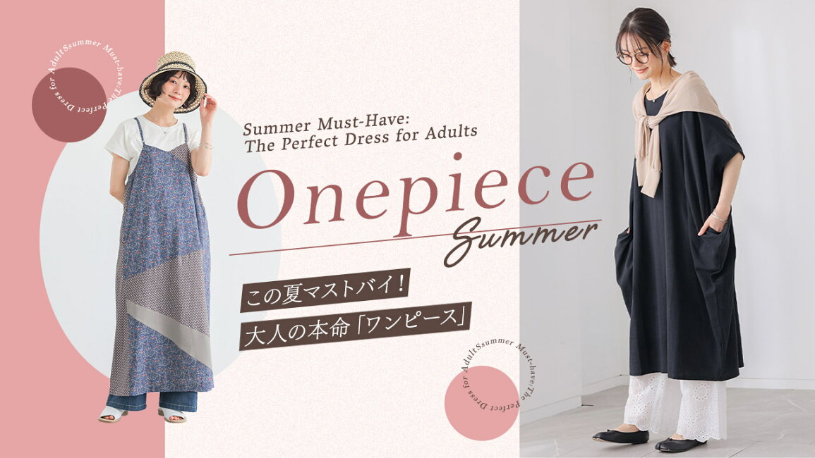 楽天市場 | オシャレウォーカー osharewalker - 【2026夏】オシャレ 