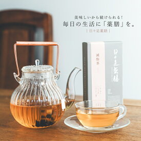 『薬膳ブレンド茶』[薬膳茶 ブレンド茶 薬膳 お茶 ティーバッグ 温活 美容 健康茶 茶葉 プーアール茶 三年番茶 ルイボス茶]※返品・交換不可※【メール便不可】【20】