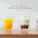【全品送料無料】『耐熱アニマルダブルグラス』[コップ 食器 ライフスタイル雑貨 耐熱ガラス ダブルウォール 動物 電…