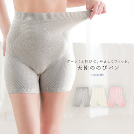 【全品送料無料】『Cocoonfit 天使ののびぱん』[パンツ 生活雑貨 ライフスタイル雑貨 インナー 春夏秋冬 シルク 3分丈 パイル生地 腹巻き 縫い目がない 吸湿熱性効果]※返品・交換不可※※メール便可※【10】