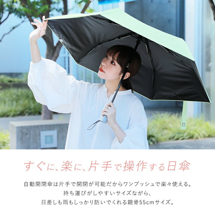 楽天市場】『ゼロアンド晴雨兼用自動開閉折りたたみ傘』[日傘 傘 
