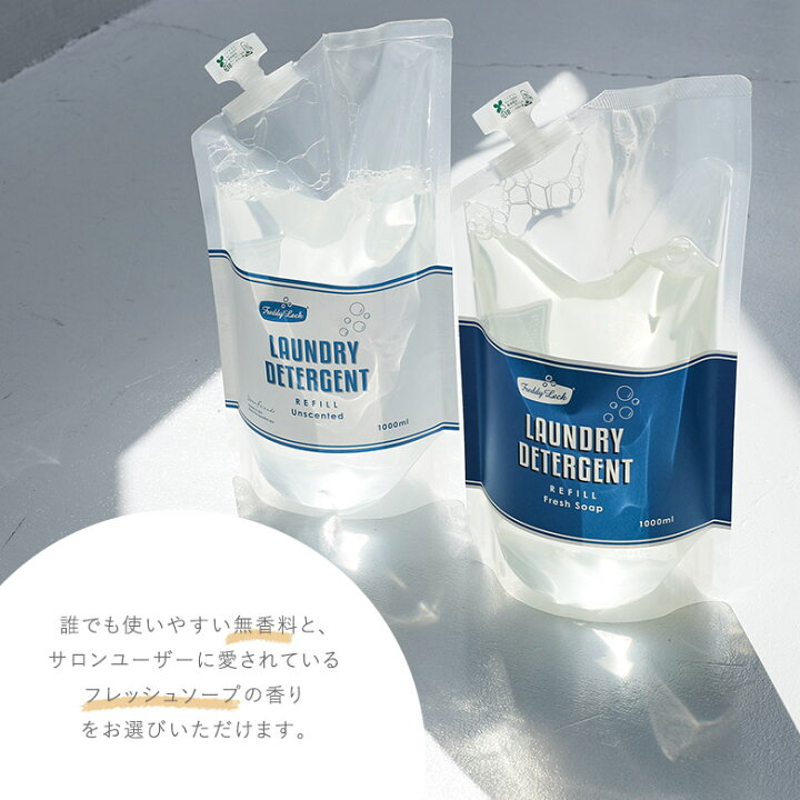 楽天市場】【クーポンで最大20%OFF 7/20 23:59迄】『ランドリー洗剤 
