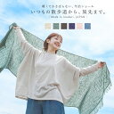 『スラブショール』[ストール ショール タオルマフラー マフラー スラブ 大判ショール 夏用ストール 綿100% コットン …