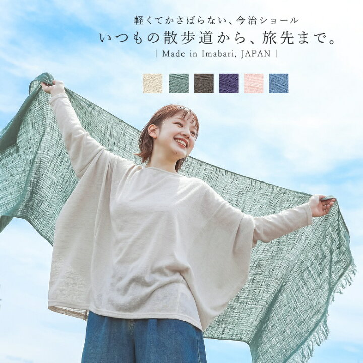 楽天市場】『スラブショール』[ストール ショール タオルマフラー 