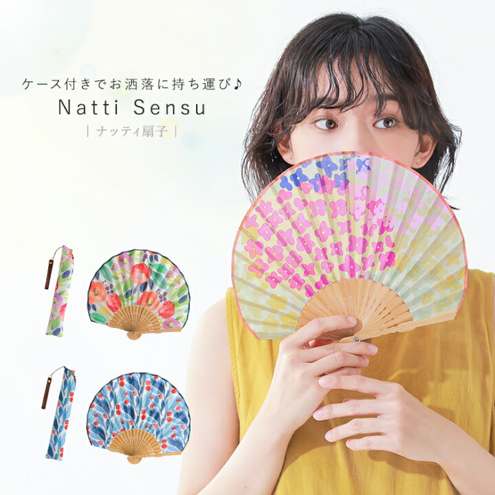 楽天市場】[クーポンで最大15％OFF]『ケース付き扇子』[女性用 
