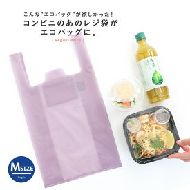 『RegileエコバッグMサイズ』[エコバッグ バッグ 折りたたみ コンパクト ショッピングバッグ 買い物 コンビニ レジ袋 Mサイズ レディース メンズ 日本製 マイバッグ]※メール便可※【2】