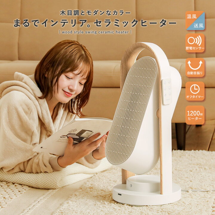 楽天市場】セラミックヒーター ヒーター ファンヒーター 小型 暖房 
