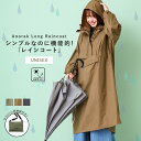 【20%OFF】レインコート レインポンチョ レインパーカ パーカー レインウェア レディース メンズ ロング 徒歩 フード付き 防水 レインウェア 通勤 通学 雨具 かっぱ 雨 UVカット 紫外線対策 UV対策 日焼け対策 男女兼用◇※メール便可※【10】