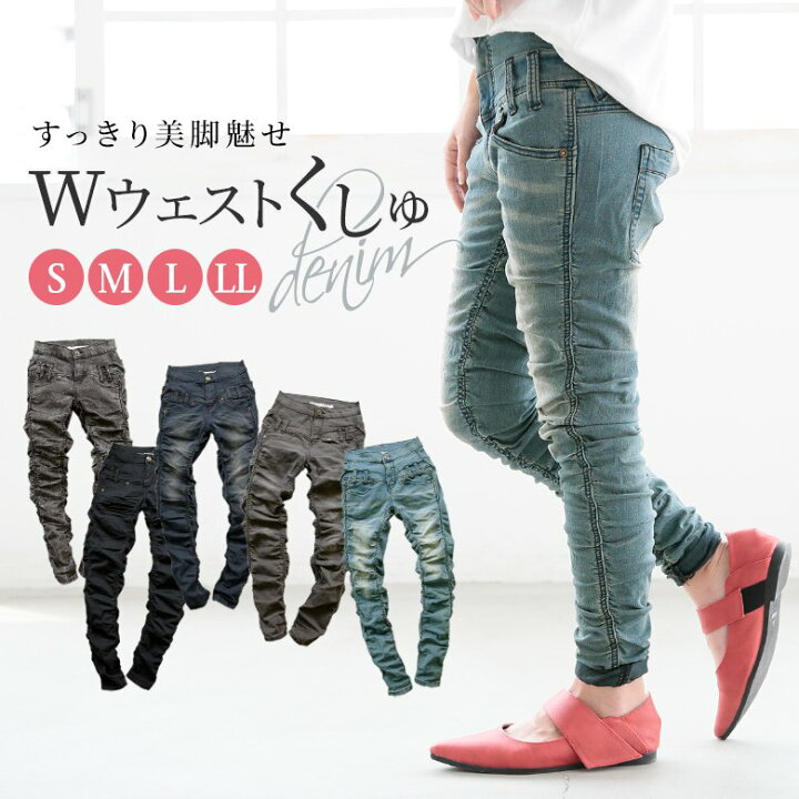 楽天市場 選べるs M L Llサイズ展開 N Orlabelwウエストクシュデニム デニム レディース ロング パンツ ボトムス ジーンズ ストレッチ スーパーストレッチ ジーパン クシュクシュ ルーズ 伸びる 穿きやすい メール便不可 オシャレウォーカー Osharewalker
