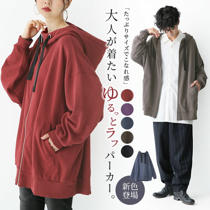 楽天市場 N Orlabelゆるっとラフパーカー パーカー レディース メンズ ユニセックス トップス 羽織り 長袖 ジップアップパーカー フード付き ビッグシルエット 立ち襟 配色 無地 ペア シンプル メール便不可 オシャレウォーカー Osharewalker