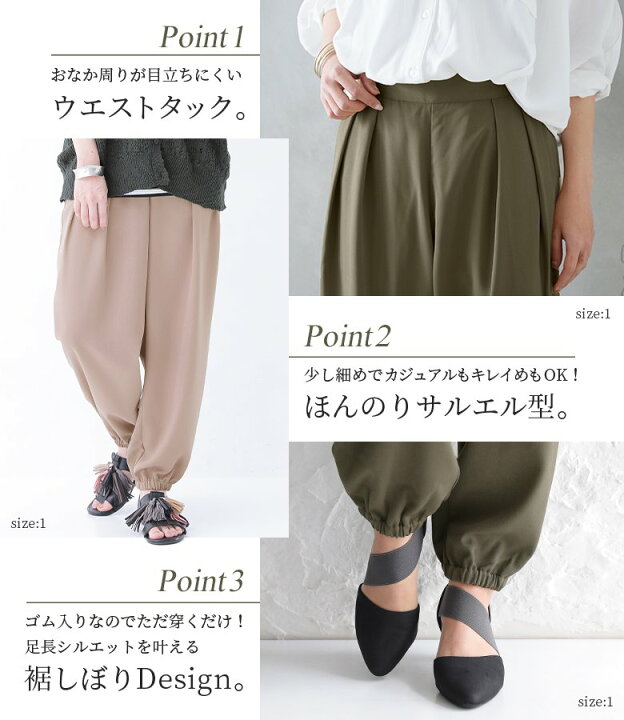 楽天市場 新色登場 選べるm 3lサイズ展開 N Orlabel裾絞りウエストタックパンツ サルエルパンツ レディース ロングパンツ タック 裾ゴム スタイルアップ きれいめ ラフ 無地 ジョガーパンツ メール便不可 オシャレウォーカー Osharewalker