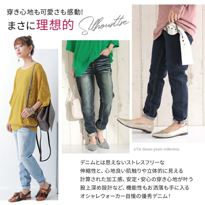 楽天市場 選べるm 3lサイズ展開 N Orlabel風合いヴィンテージストレッチデニム デニム レディース パンツ ボトムス スキニー ヴィンテージ加工 ストレッチ メール便不可 オシャレウォーカー Osharewalker