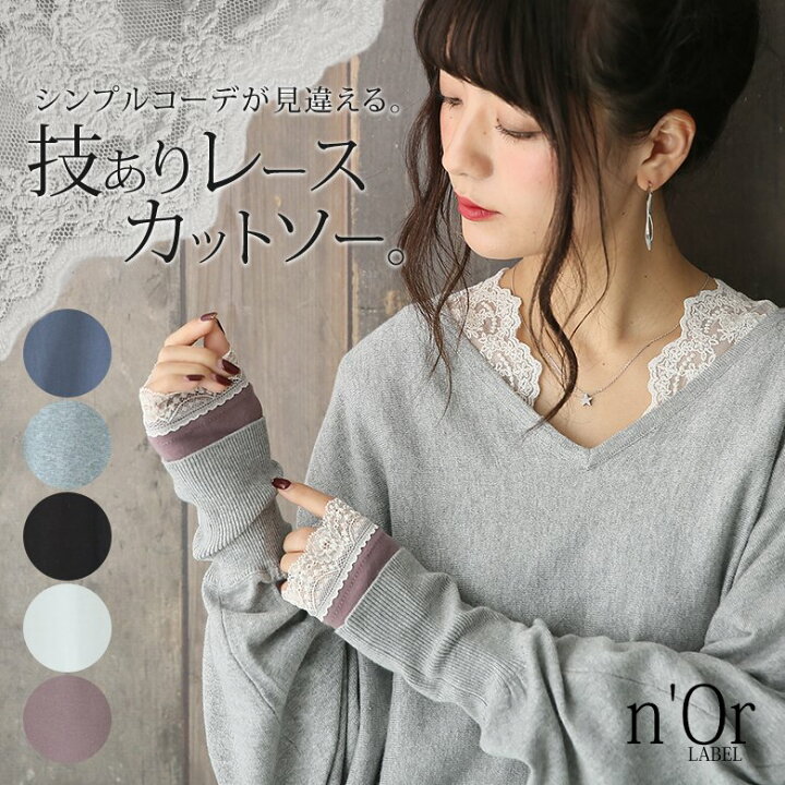 楽天市場 新色登場 選べるm L Llサイズ展開 N Orlabelレースデザインコットンロンt ロンt レディース カットソー 綿100 トップス インナー 長袖 シースルー レース レイヤード 重ね着 メール便不可 オシャレウォーカー Osharewalker