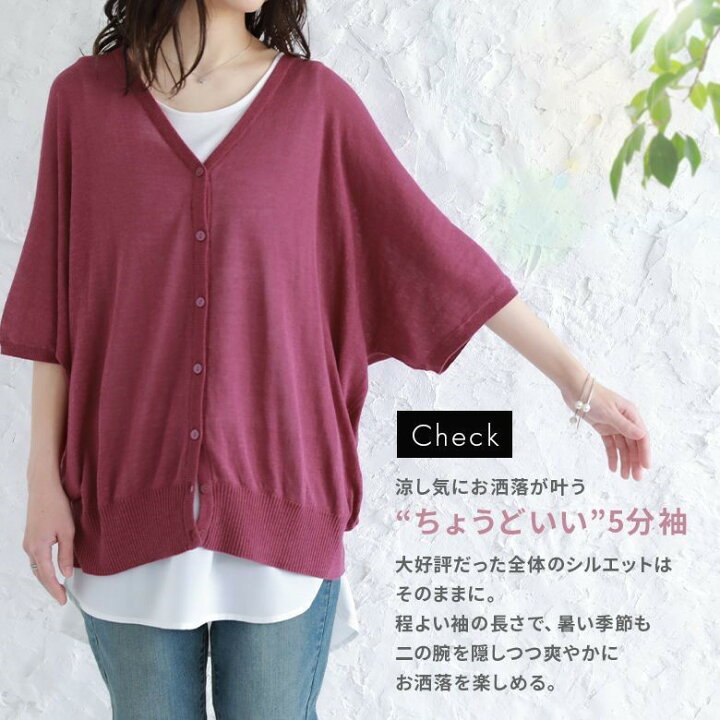 楽天市場 新色登場 N Orlabel涼ニットuv五分袖ドルマンカーディガン ニットカーディガン 春夏 レディース トップス 羽織 五分袖 サマーニット Vネック 薄手 パステル 差し色 Uv加工涼ニットシリーズ メール便可 10 オシャレウォーカー Osharewalker