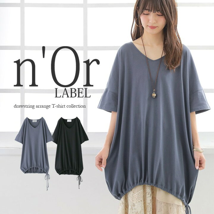 楽天市場 N Orlabelドロストアレンジ洗練tシャツ Tシャツ レディース トップス 春夏 カットソー 半袖 無地 リボン ドロスト シンプル 綿100 コットン 国産 日本製 メール便可 10 オシャレウォーカー Osharewalker