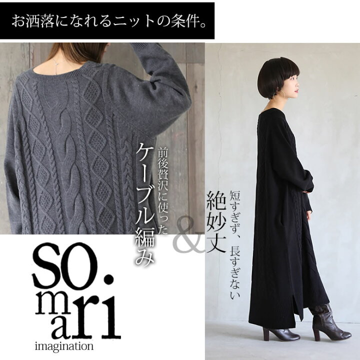 楽天市場 Somari Imaginationアランケーブルニットワンピース ロングワンピース レディース 秋冬 長袖 Vネック ニットワンピース ニットワンピ ケーブル編み アランニット ブラウジング スリット メール便不可 オシャレウォーカー Osharewalker