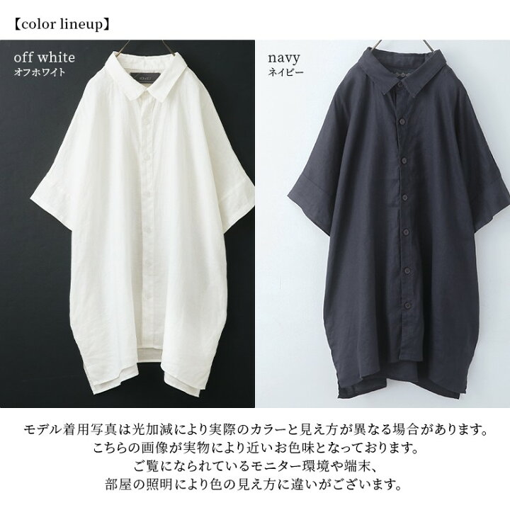 楽天市場 Kohakuシンプルリネンロングシャツ シャツ トップス 春夏 ブラウス 麻 リネン 半袖 レディース ユニセックス ロングシャツ スリット 抜き襟 薄手 メール便可 10 オシャレウォーカー Osharewalker
