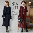 選べるM〜3Lサイズ展開!『somari2wayオケージョンワンピース』【 ロングワンピース レディース オケージョン 2way クルーネック Vネック ブラウ...