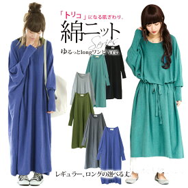 楽天市場 コットンニット ワンピース レディースファッション の通販