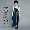 『kOhAKU異素材コクーンシルエットワンピース』【 ロングワンピース レディース キャミワンピ サスペンダー ストラップ コクーンシルエット パッチワーク チ...