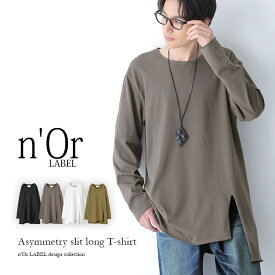 『アシンメトリースリットロンT』[n'OrLABEL カットソー メンズ ロンT トップス Tシャツ ロング スリット 変形 アシンメトリー アシメ 長袖]※メール便可※【10】