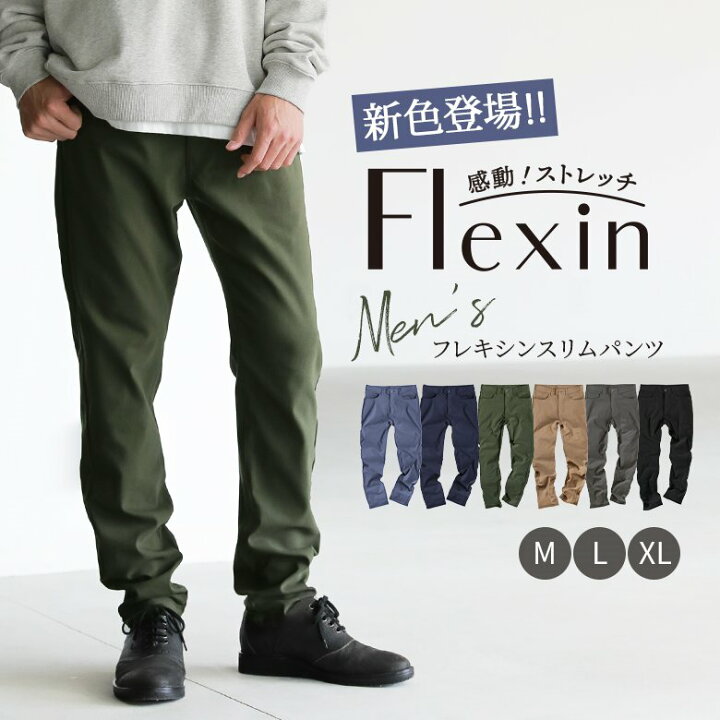 楽天市場 新色登場 選べるm L Xlサイズ展開 N Orlabelフレキシンスリムパンツ スキニー パンツ レギンスパンツ メンズ ボトムス ストレッチパンツ ロング丈 シンプル サスティナブル セットアップ メール便不可 オシャレウォーカー Osharewalker