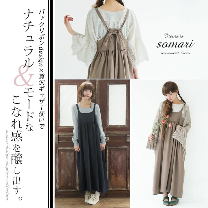 楽天市場 Somari Imagination贅沢ギャザーバックリボンワンピース ロング ワンピース レディース エプロンワンピース バックリボン リネン キャミワンピース リボン ギャザー ノースリーブ シンプル メール便不可 オシャレウォーカー Osharewalker
