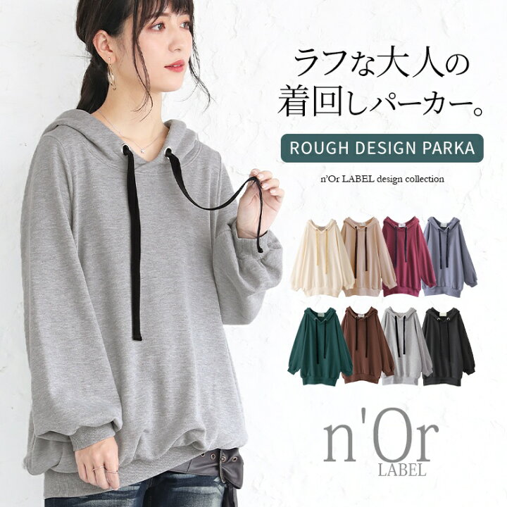 楽天市場 選べるm 3lサイズ展開 N Orlabelゆるっとシンプルフードパーカー パーカー レディース フーディー トップス 長袖 フード付き 異素材 スウェット トレーナー メール便不可 オシャレウォーカー Osharewalker