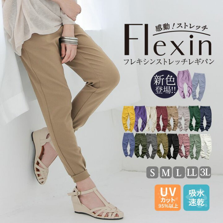 楽天市場 新色登場 シリーズ累計52万枚突破 N Orlabelnewフレキシンストレッチレギパン スキニー パンツ レディース レギンスパンツ ロングパンツ ボトムス ストレッチ ロング丈 大きいサイズ 選べる着丈シリーズ メール便不可 オシャレウォーカー