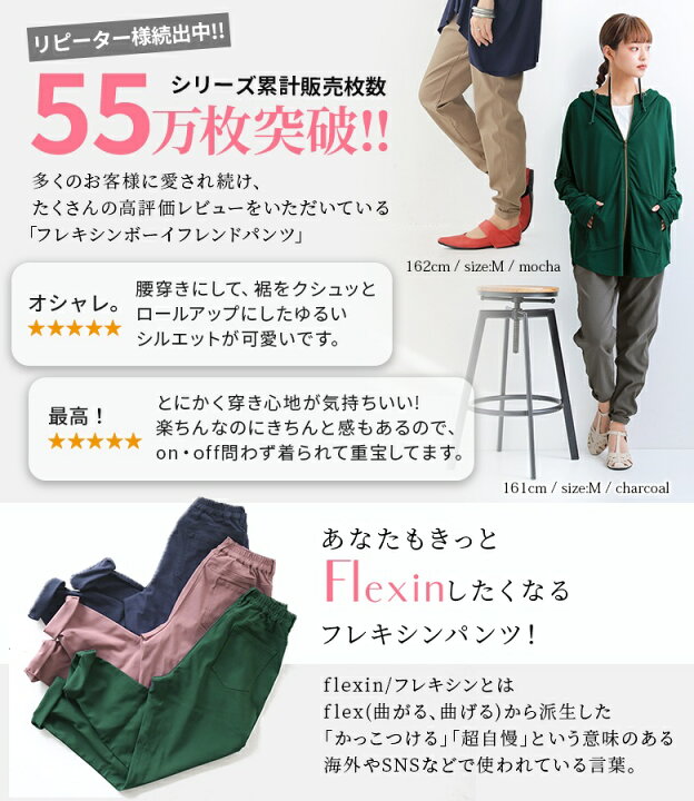 楽天市場 新色登場 選べるs M L Ll 3lサイズ展開 N Orlabelnewフレキシンボーイフレンドパンツ ロング パンツ レディース ボトムス ボーイフレンド フレキシン ストレッチ 裾クシュ メール便不可 オシャレウォーカー Osharewalker