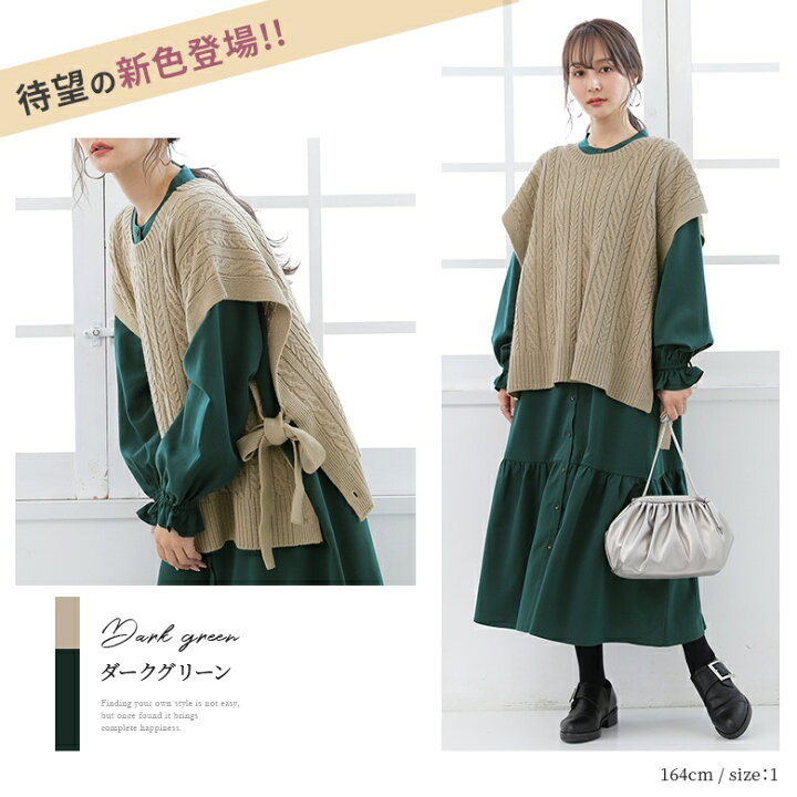 楽天市場 新色登場 N Orlabelニットベスト シャツワンピースセット ニット ベスト ワンピース レディース 秋冬 シャツワンピ ティアード 長袖 バンドカラー ケーブルニット ポンチョ 2点セット 2way マルチway メール便不可 オシャレウォーカー Osharewalker 楽天市場 新色登場 N Orlabelニットベスト シャツワンピースセット ニット ベスト ワンピース レディース 秋冬 シャツワンピ ティアード 長袖 バンドカラー ケーブルニット ポンチョ 2点セット 2way マルチway メール便不可 オシャレウォーカー Osharewalker