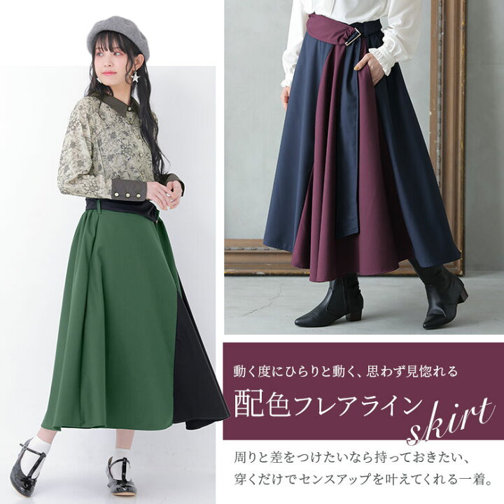 楽天市場 N Orlabel配色フレアスカート ロング スカート レディース ボトムス フレア レトロ 配色 バイカラー アシンメトリー アシメ 甘辛 きれいめ モード リボン ウエストマーク メール便不可 オシャレウォーカー Osharewalker 楽天市場 N Orlabel配色フレアスカート ロング スカート レディース ボトムス フレア レトロ 配色 バイカラー アシンメトリー アシメ 甘辛 きれいめ モード リボン ウエストマーク メール便不可 オシャレウォーカー Osharewalker