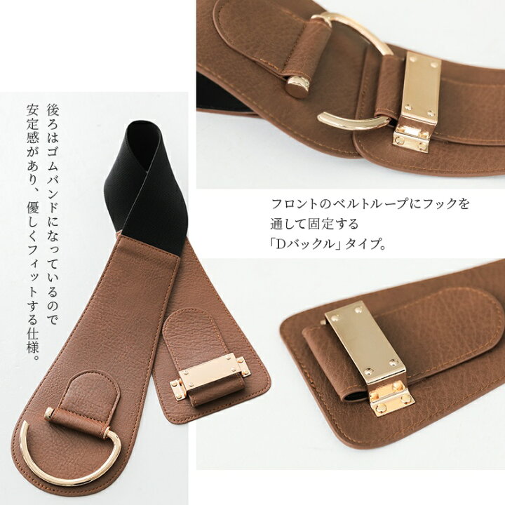 楽天市場 選べるm 3lサイズ展開 N Orlabeldバックルデザインベルト ベルト レディース ファッション小物 バックル ワンポイント ウエストマーク 足長効果 Dバックル 太ベルト ゴム フェイクレザー メール便可 10 オシャレウォーカー Osharewalker 楽天市場 選べるm 3lサイズ展開 N Orlabeldバックルデザインベルト ベルト レディース ファッション小物 バックル ワンポイント ウエストマーク 足長効果 Dバックル 太ベルト ゴム フェイクレザー メール便可 10 オシャレウォーカー Osharewalker