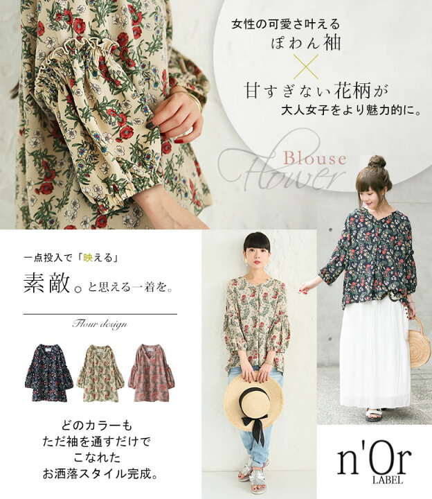 楽天市場 N Orlabel贅沢ギャザー花柄ブラウス ブラウス レディース トップス シャツ 花柄 フラワー 七分袖 五分袖 抜き襟 Vネック パフスリーブ ギャザー アレンジ 落ち感 メール便可 10 オシャレウォーカー Osharewalker