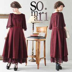 【期間限定送料無料】選べるM〜3Lサイズ展開!『somari imagination贅沢レースクラシカルシフォンワンピース』[ロング ワンピース レディース パーティー ドレスワンピース 七分袖 五分袖 レース シフォン サテン 花柄 フォーマル]※返品交換不可※【メール便不可】