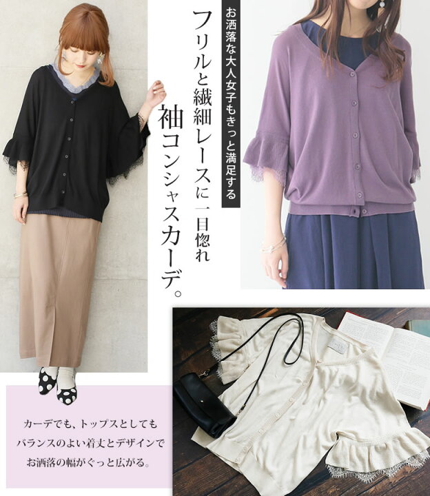 楽天市場 N Orlabelフリル レース袖ニットカーディガン ニット カーディガン レディース 春夏 羽織 トップス 半袖 サマーニット Vネック レース フリル 袖コンシャス メール便可 10 オシャレウォーカー Osharewalker