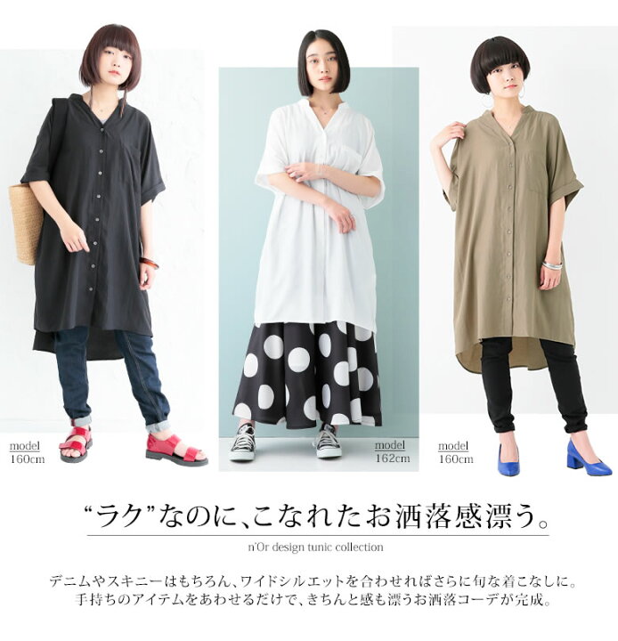 楽天市場 N Orlabelスキッパーノーカラーシャツワンピ シャツワンピース シャツワンピ レディース チュニック トップス 羽織 半袖 膝下丈 ノーカラー スキッパーデザイン サンドカラー メール便可 10 オシャレウォーカー Osharewalker