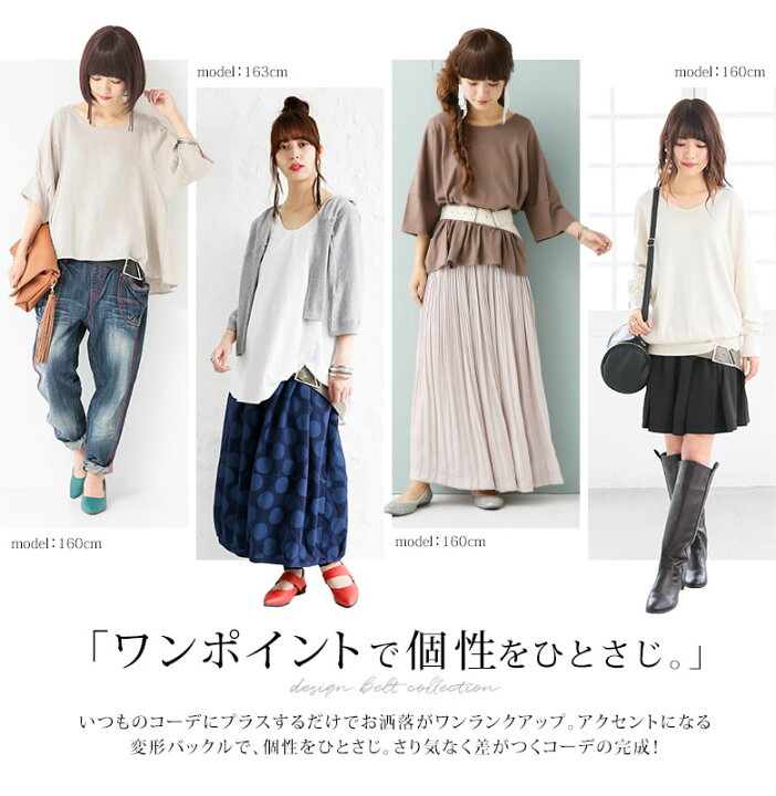 楽天市場 変形デザインバックルベルト ベルト レディース ファッション小物 バックル 変形 調整可能 合皮 アクセント スクエア アシンメトリー アシメ ゴールド メール便不可 オシャレウォーカー Osharewalker