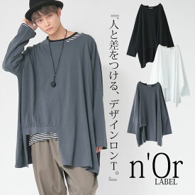 心に強く訴えるn Or 通販 人気のファッショントレンド