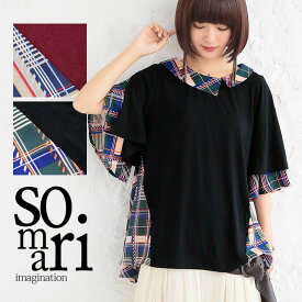 【全品送料無料】『アシメ襟チェック柄フレアTシャツ』[somari imagination Tシャツ レディース 春夏 トップス カットソー 半袖 チェック柄 レイヤード風 アシンメトリー 切替 重ね袖]※メール便可※【10】