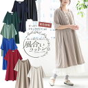 【新色登場】『n'OrVネックシンプルロングワンピース』【 ワンピース レディース 無地 半袖 ロング Vネック 綿100% コットン 薄手 ノアール 】【メー...