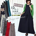 【新色登場!!】選べるM〜3Lサイズ展開!『n'Or洗練シンプルロングワンピース』【 ワンピース レディース ロング丈 マキシ丈 ノースリーブ おうちで洗える ...