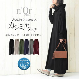 楽天市場 カシミア ワンピース レディースファッション の通販