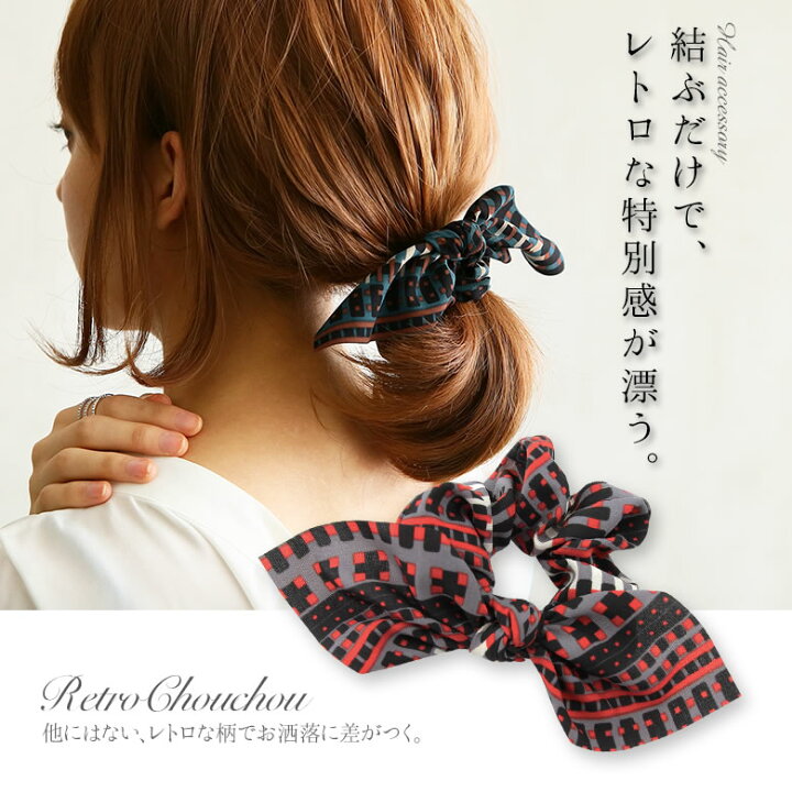 楽天市場 レトロチェック柄リボンシュシュ シュシュ ヘアアクセサリー レディース ヘアゴム リボン レトロ柄 チェック ヘアアレンジ くくる 結ぶ まとめ髪 アクセント 大きめ マルチカラー メール便可 2 オシャレウォーカー Osharewalker