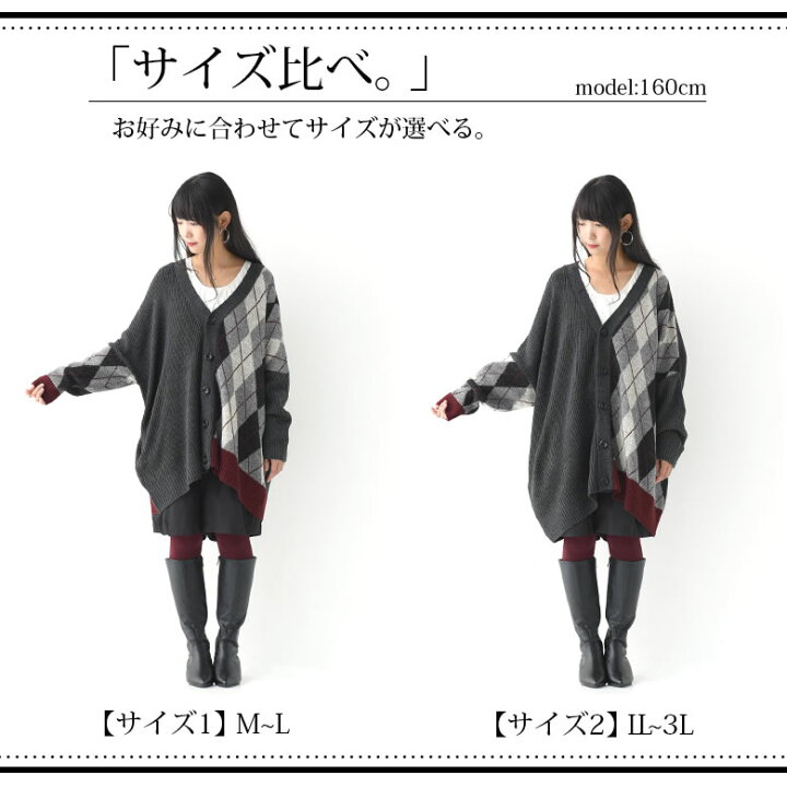 楽天市場 選べるm 3lサイズ展開 Kohakuアシメアーガイル柄ニットカーディガン ロングカーディガン レディース ニットカーディガン ユニセックス トップス ロング丈ニット アーガイル柄 配色 メール便不可 オシャレウォーカー Osharewalker