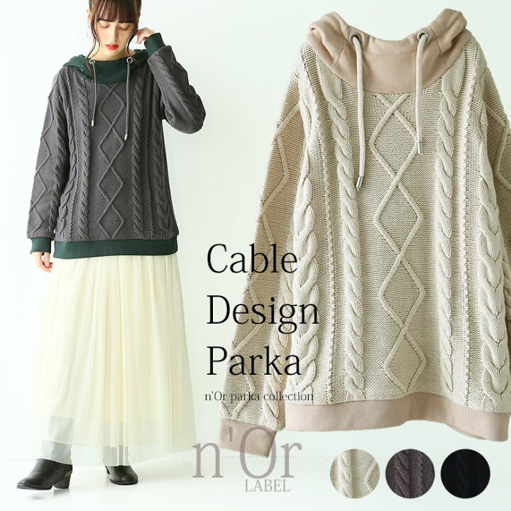 楽天市場 選べるm 3lサイズ展開 N Orlabel異素材ドッキングケーブルニットパーカー パーカー レディース トップス 長袖 ニット スウェット トレーナー ケーブルニット バイカラー 異素材 メール便不可 オシャレウォーカー Osharewalker 楽天市場 選べるm 3lサイズ展開 N Orlabel異素材ドッキングケーブルニットパーカー パーカー レディース トップス 長袖 ニット スウェット トレーナー ケーブルニット バイカラー 異素材 メール便不可 オシャレウォーカー Osharewalker
