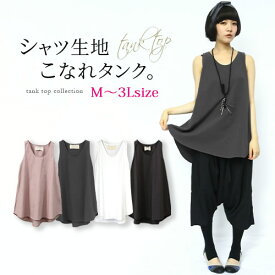 楽天市場 ロングタンクトップ レディースの通販