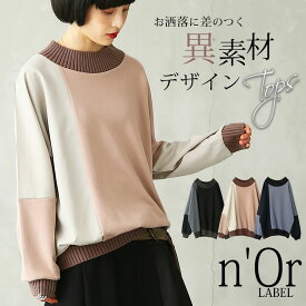 楽天市場 スウェット トレーナー 素材 生地 毛糸 ニット トップス レディースファッション の通販